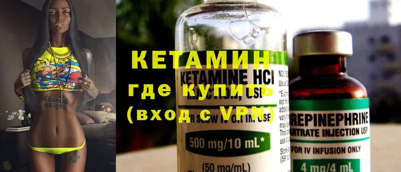 Кетамин ketamine  Игра 